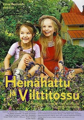 Heinähattu ja Vilttitossu